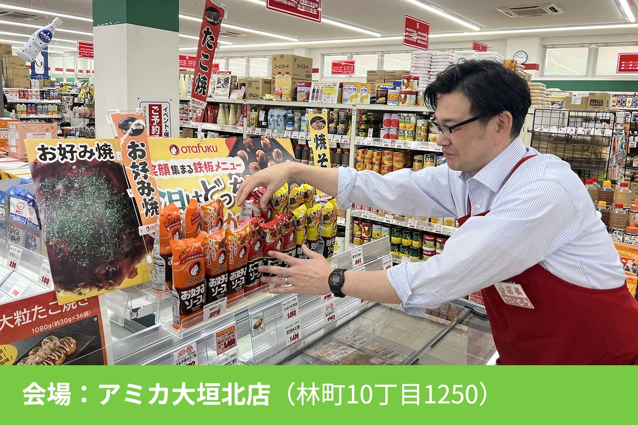 スーパーの食品販売スタッフの仕事